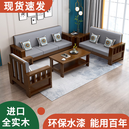 全实木沙发组合木质沙发冬夏两用