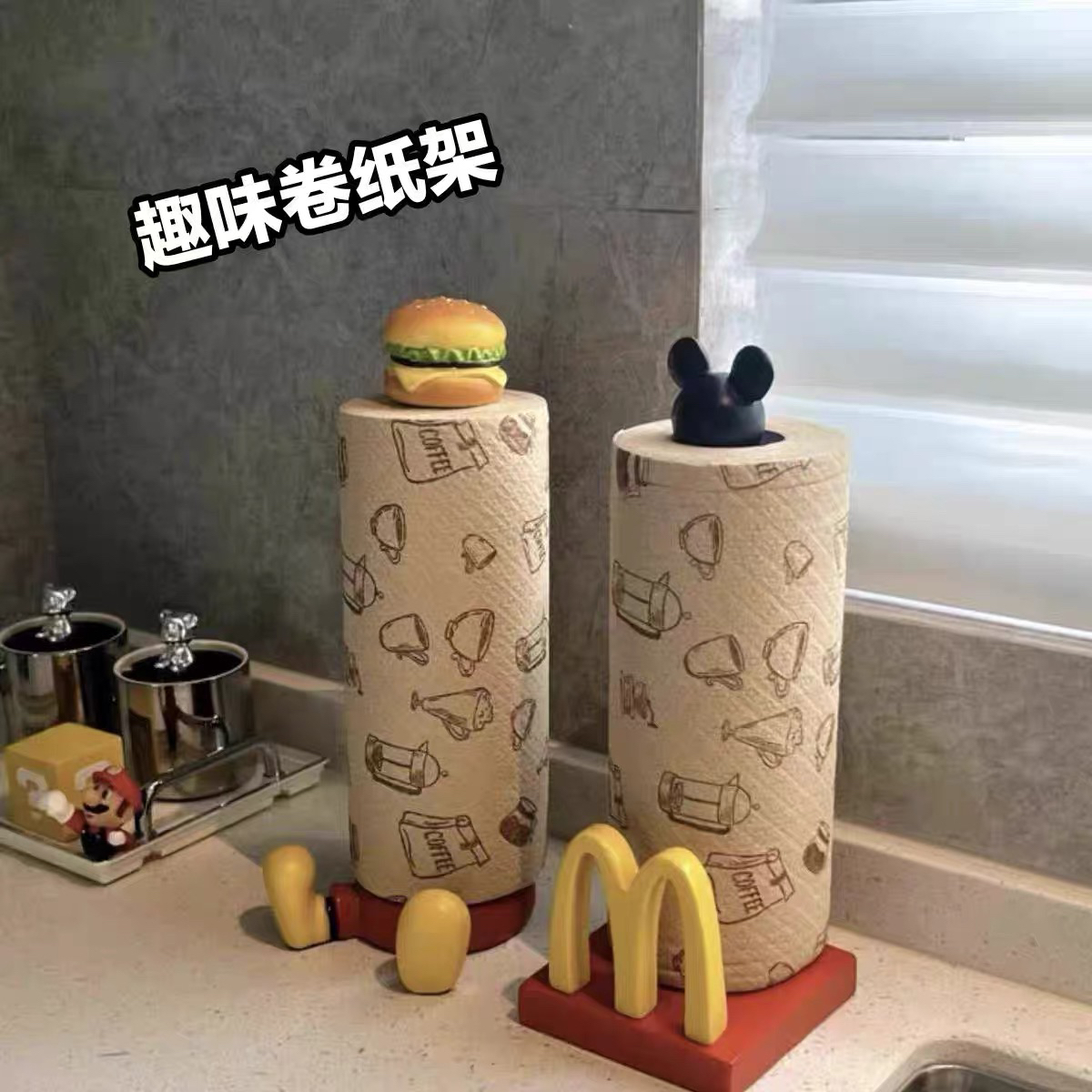 麦当劳汉堡薯条卷纸架厨房懒人收纳免打孔家居创意摆件