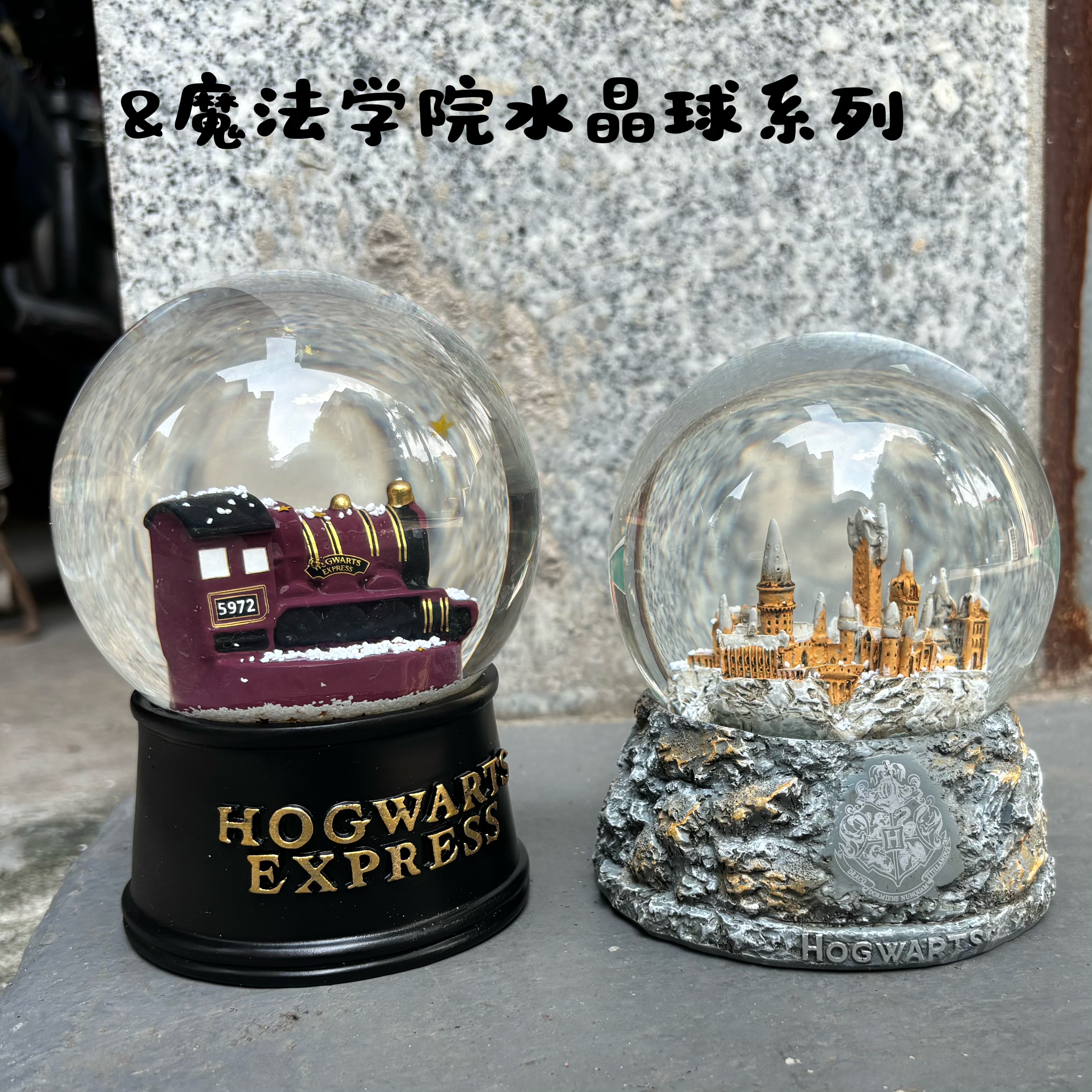 哈利波特周边霍格沃茨魔法学院城堡水晶球摆件生日情人节礼物推荐