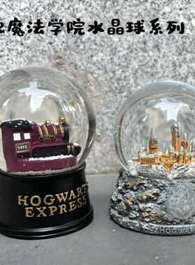 哈利波特周边霍格沃茨魔法学院城堡水晶球摆件生日情人节礼物推荐