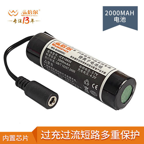 温倍尔锂电池3.7v电热手套鞋垫