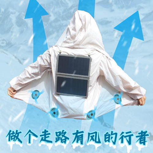 太阳能轻薄透气骑行钓鱼风扇服