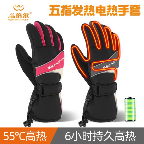 电热手套温倍尔五指发热加热充电