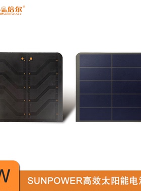 高效太阳能板3W电池片5V无人机航模SUNPOWER板学生DIY实验充电板