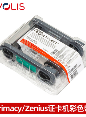 爱立识Evolis Primacy2证卡打印机色带Zenius2彩色带R5F208C130