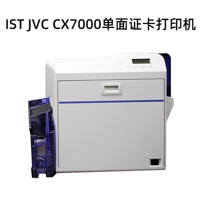 原装JVCISTCX7000证卡打印机