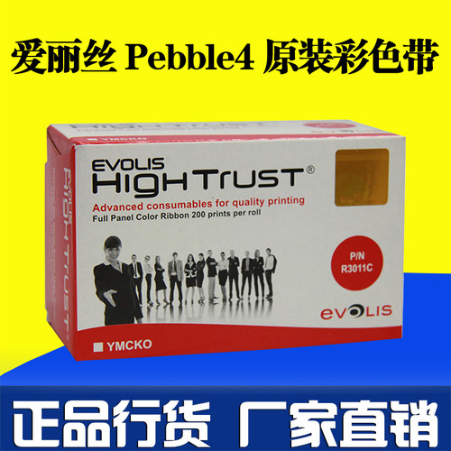 Evolis爱丽丝R3011C原装彩色带，pebble4证卡机色带，Evolis色带
