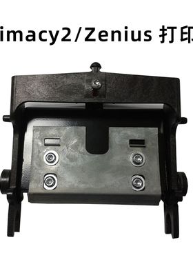 Evolis证卡打印机Zenius2/Primacy2打印头DUALYS3/pebble4打印头