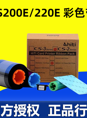 原装诚妍HITI CS200E证卡打印机色带CS220E彩色带CS-200E半格色带