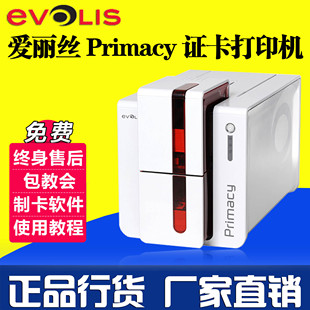 爱立识 EVOLIS Primacy证卡打印机彩色健康卡制卡机Zenius证卡机