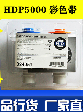 法哥fargo HDP5000证卡机色带084051 HDP5000彩色带转印膜084053
