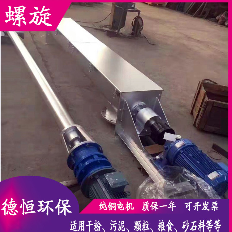 双轴污水处理设备 螺旋输送机 水泥粉末螺旋输送机 绞龙上料机