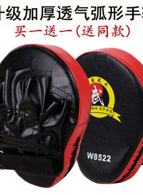 拳击手靶散打搏击弧形靶成人儿童泰拳脚靶跆拳道训练精准陪练靶子