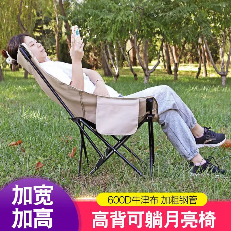 月亮椅戶外折疊椅可調節高靠背