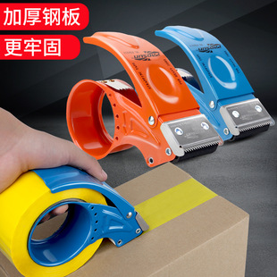 割胶带神器透明胶带切割器封箱器48加厚铁质打包机胶带打包器封箱