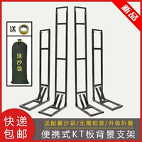 KT Board Wedding Founal Support Stand Scene Scene Telecopic Lift Рекламная версия кадра на день рождения простое украшение поддержки