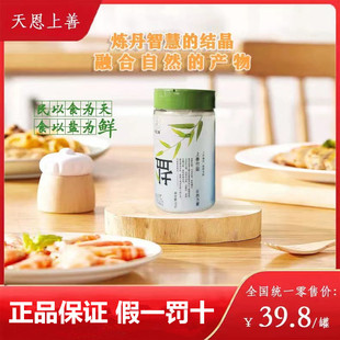 天恩上善竹盐未加碘食盐无拮抗剂调味料三烤煅烧竹盐炒菜清洗瓜果