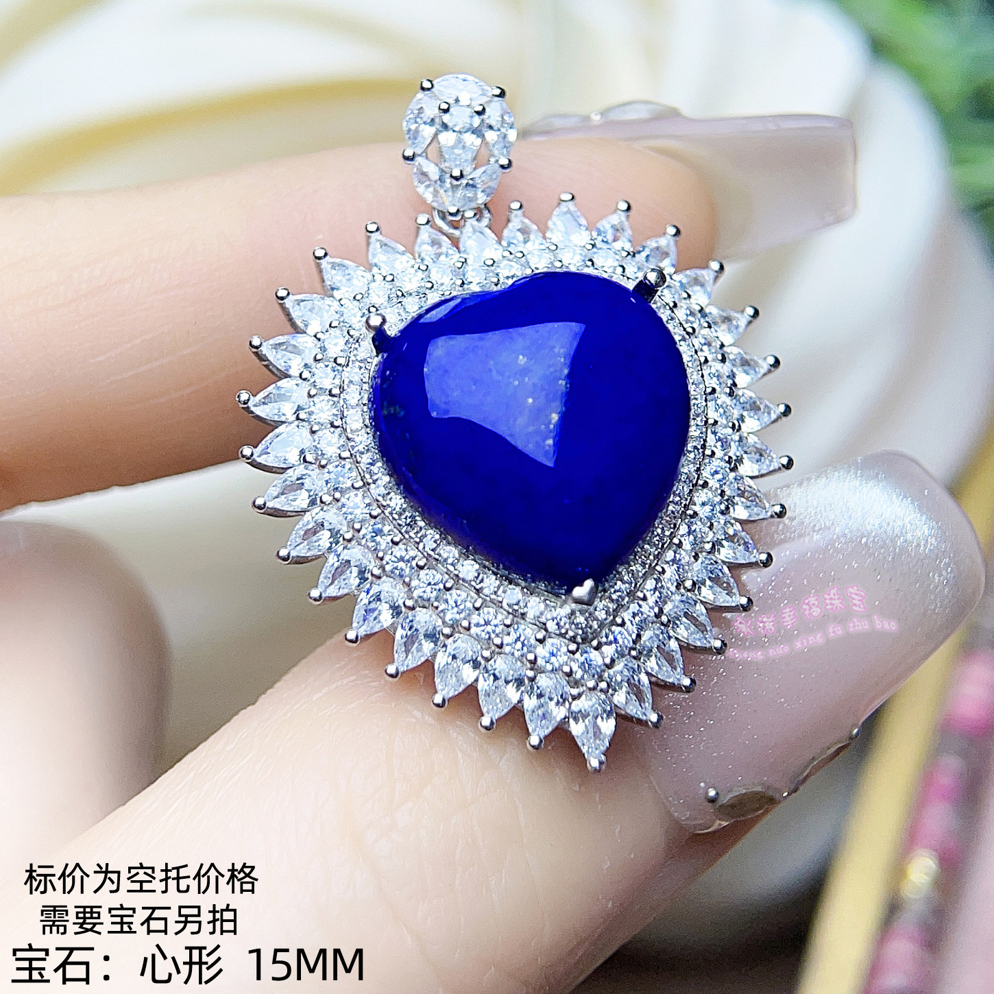 925银吊坠空托 心形15MM 女款项坠银托镶嵌用吊坠银托