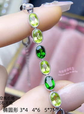 925银手链空托 椭圆形3*4 4*6 5*7MM 包镶款银手链托镶嵌宝石银托