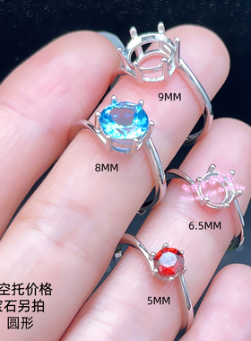 925银戒指空托圆形5689MM