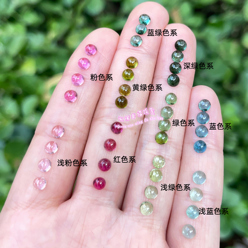 天然蛋面碧玺裸石戒面 圆形4MM 蛋面碧玺戒面裸石 碧玺原石