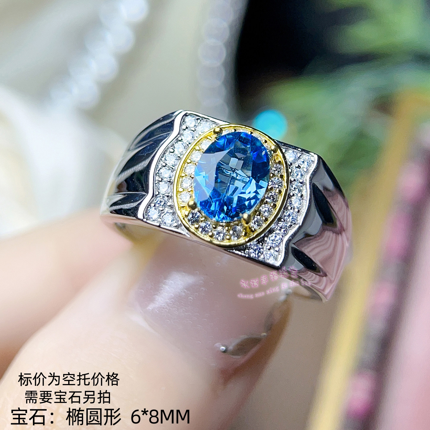 925银男士戒托 椭圆形 6*8MM 镶嵌宝石男款戒托空托