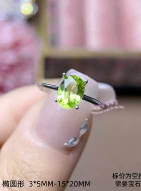 925银戒指空托 椭圆形3*5MM-15*20MM   简约四爪女款银戒托开口