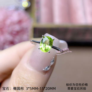 925银戒指空托 椭圆形3*5MM-15*20MM   简约四爪女款银戒托开口