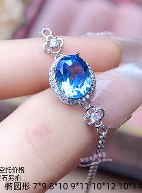 925银手链空托 椭圆形4*6MM-10*14MM 女款银手链托镶嵌宝石银托