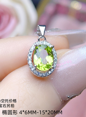 925银吊坠空托 椭圆形4*6MM-15*20MM 女款镶嵌宝石挂坠银托