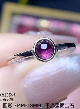 925银戒指空托 圆形3MM-18MM女款开口银戒托包镶款式平底蛋面宝石