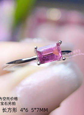 925银戒指空托 长方形4*6 5*7MM 女款镶嵌用银横款戒托戒指银托