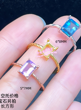 925银戒指空托长方形5*7MM