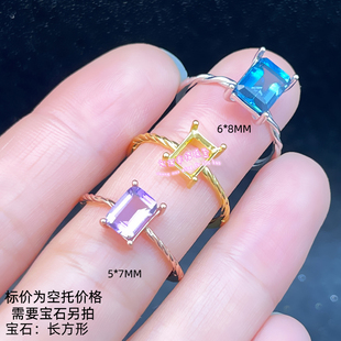 7MM 8MM 开口银戒托 925银戒指空托 镶嵌宝石女款 长方形