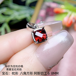 925银吊坠空托 枕形 6  8MM 八角方形 阿斯切工 女款项坠银托