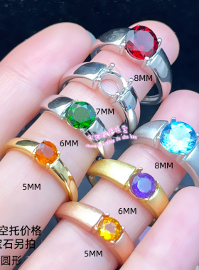 925银戒托圆形5MM-8MM