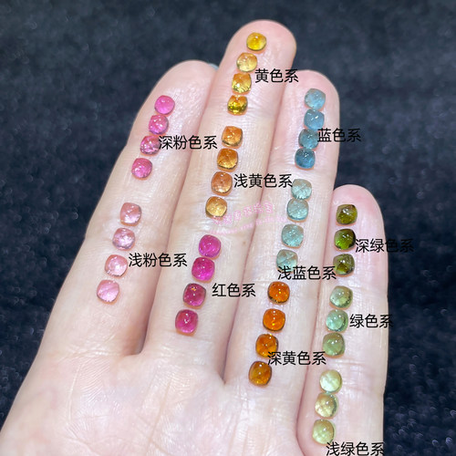 天然碧玺裸石戒面糖塔工4MM