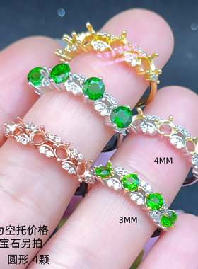 925银戒指空托圆形3MM4MM排戒