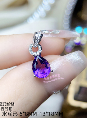 925银吊坠空托 水滴形6*8MM-13*18MM 女款镶嵌宝石项坠银托