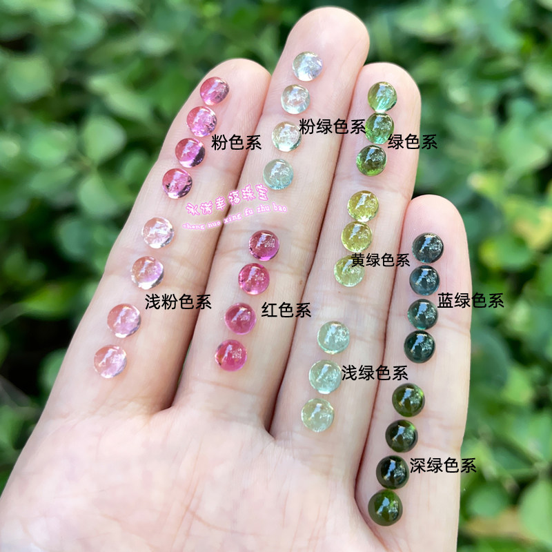 天然蛋面碧玺裸石戒面   圆形5MM  蛋面素面碧玺原石糖果色碧玺