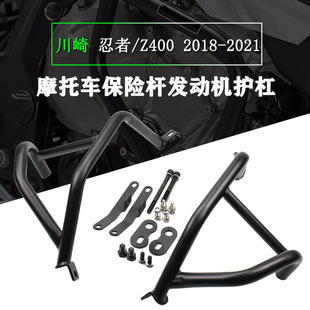 适用川崎ninja400护杠忍者400改装防摔保险杠Z400发动机竞技护杠