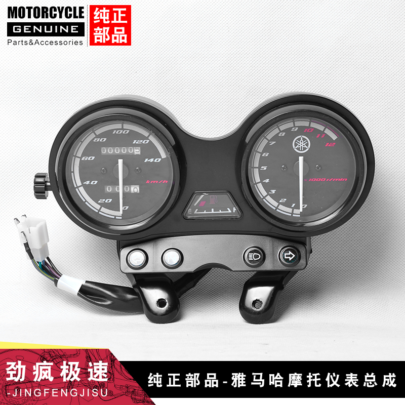 适用雅马哈摩托车jym125-2-b天剑ybr125国二仪表里程表码表盘总成