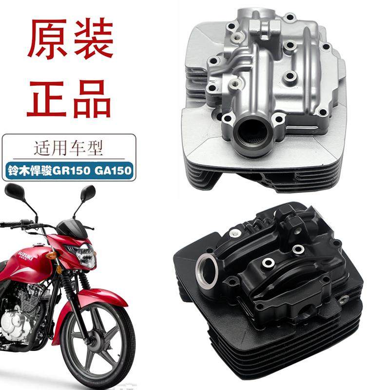 适用铃木悍骏GR150QS150-