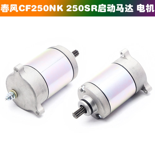 适用CFMOT春风250SR250NK
