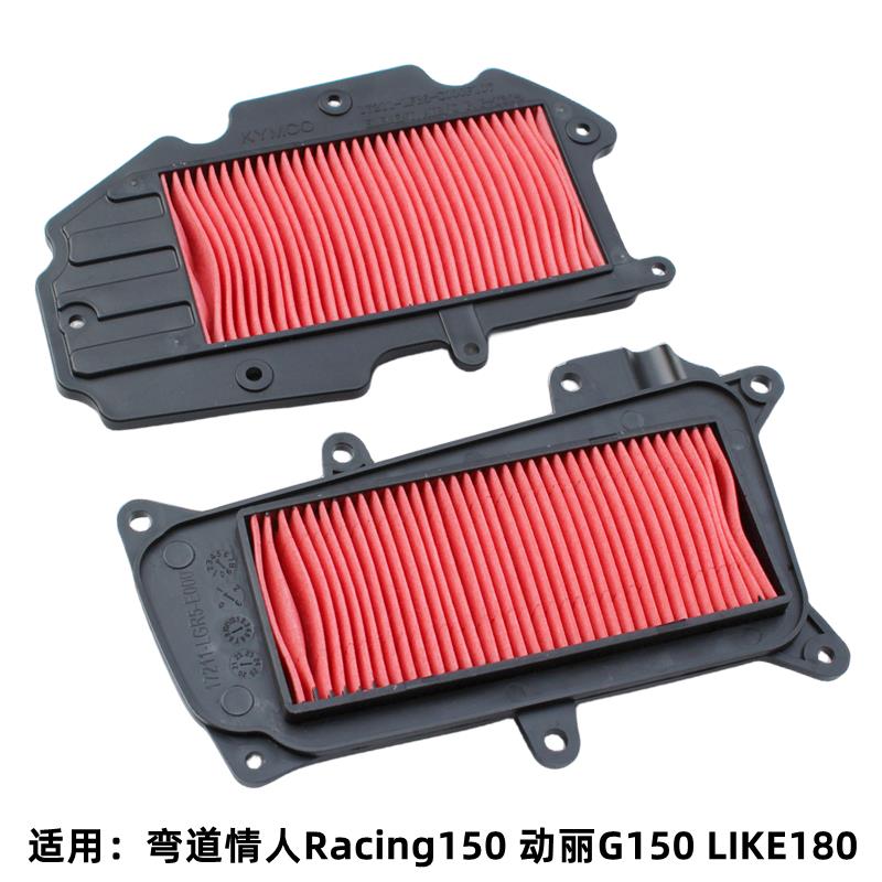 光阳原厂弯道情人Racing1