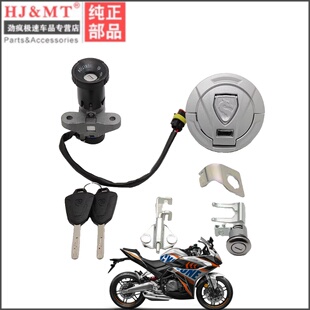 适用宗申赛科龙 RC401 SR400GS-2套锁电门锁油箱盖 钥匙胚 全车锁