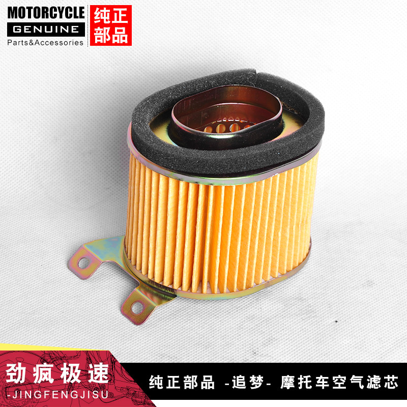 适用五羊本田追梦茜茜公主/e彩e颖wh125t-2空气滤芯滤清器过滤