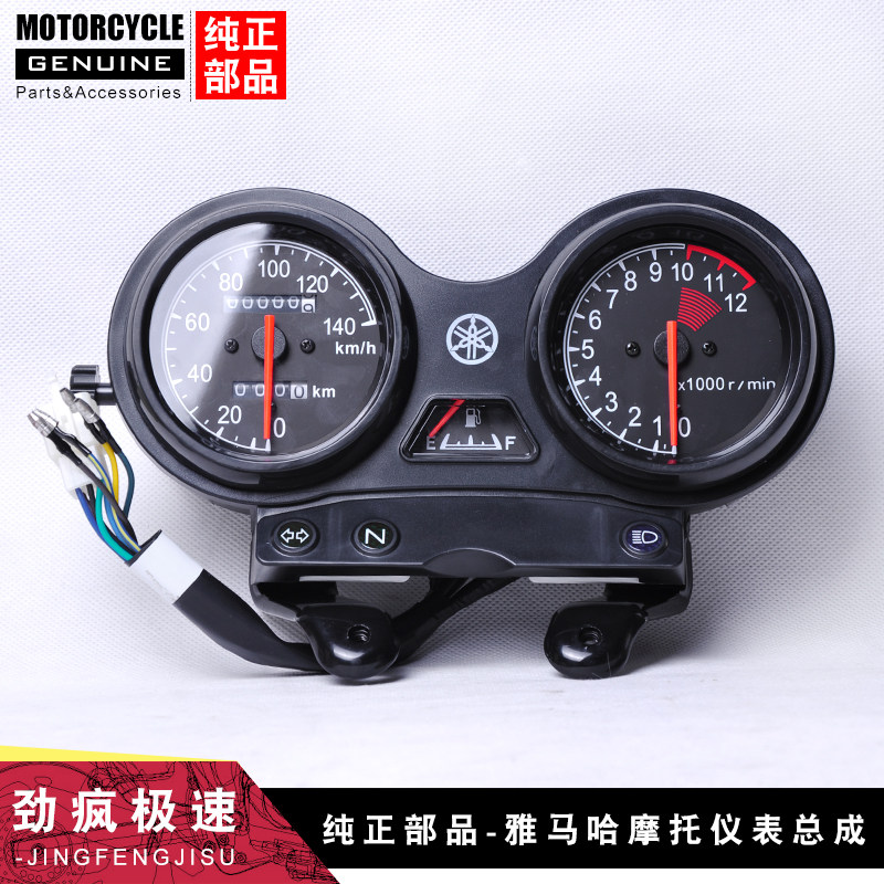 适用雅马哈摩托车配件YBZ125/YB125Z/天戟JYM125-3E/欧三仪表总成