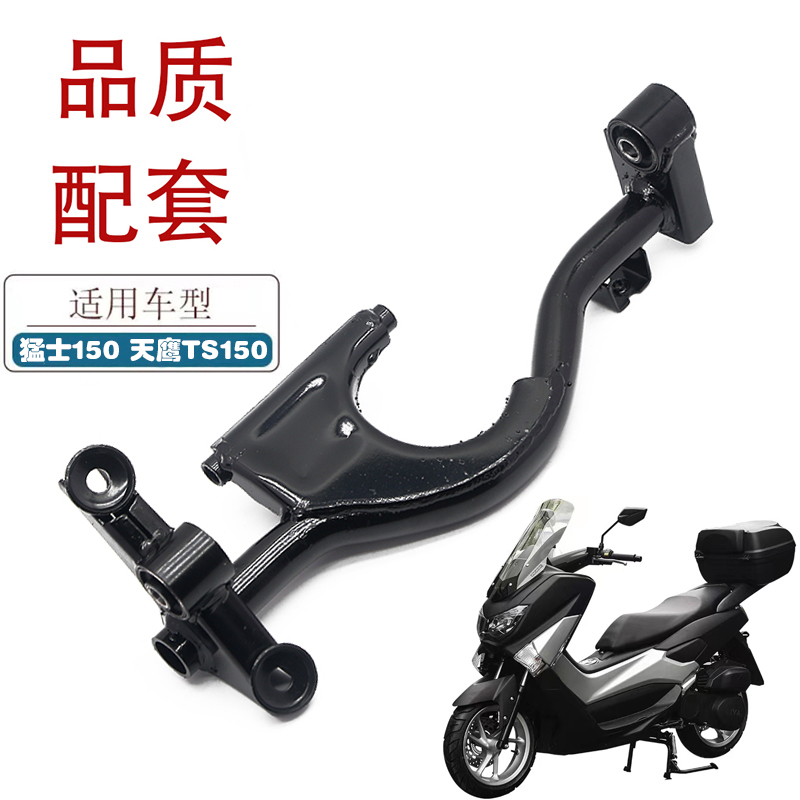 适用航爵猛士150摩托车发