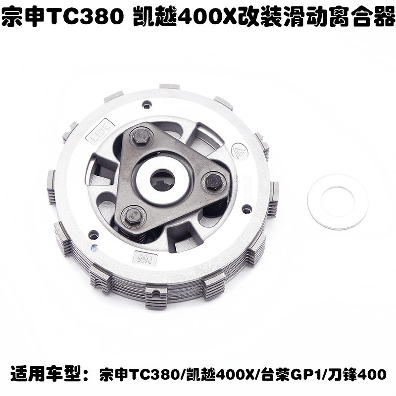 适用宗申TC380台荣GP1诺马